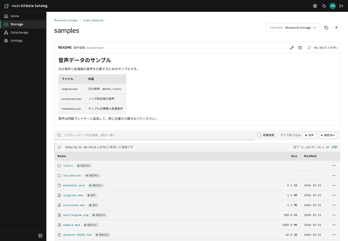 mado S3 Data Catalog