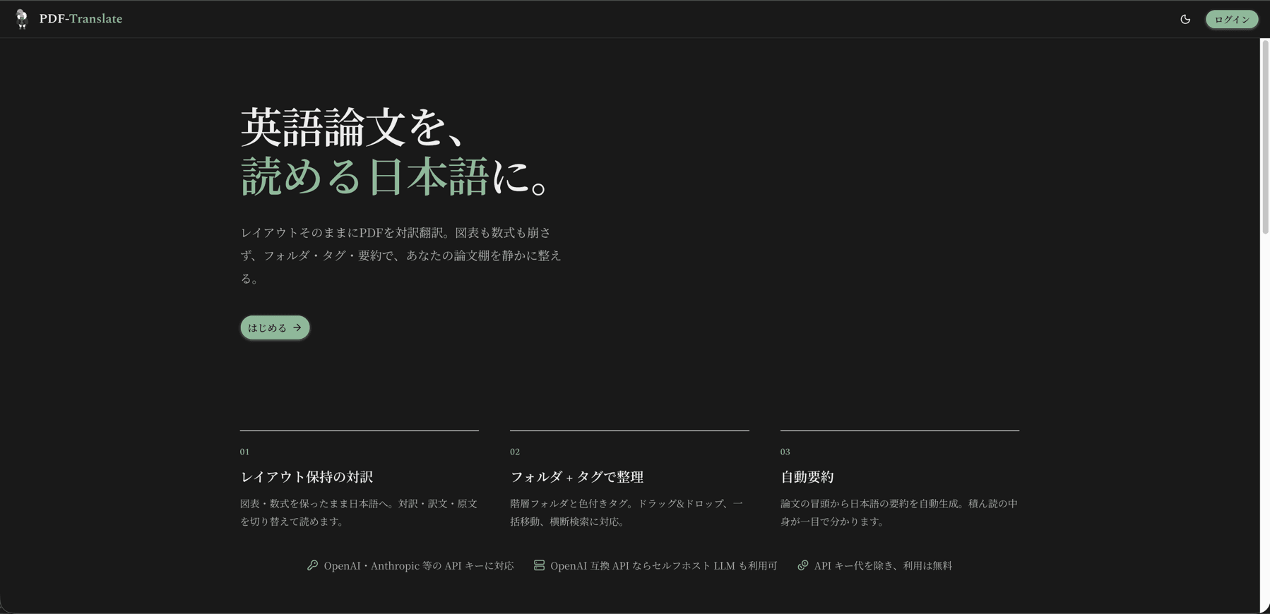 pdf-translate