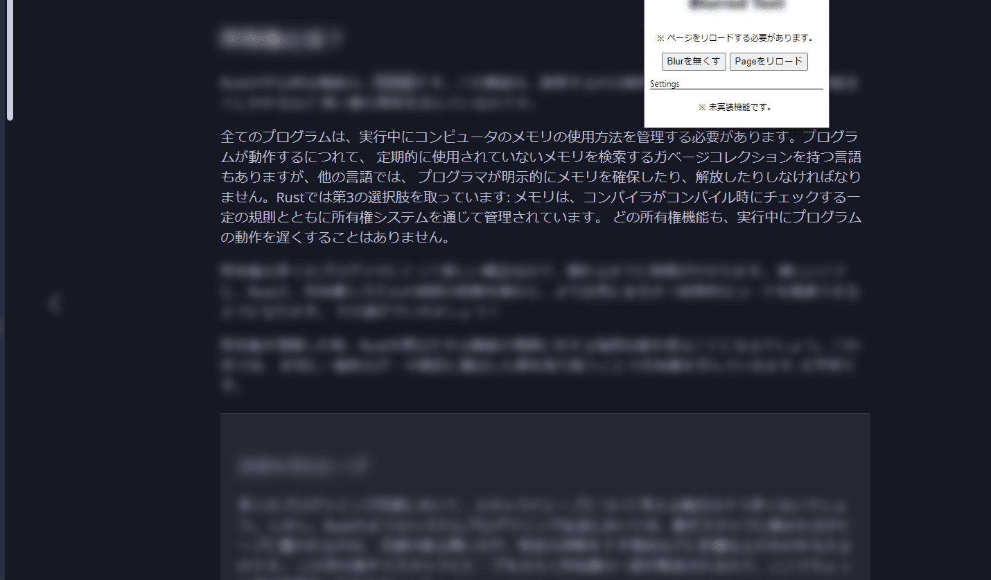 Blur Focus