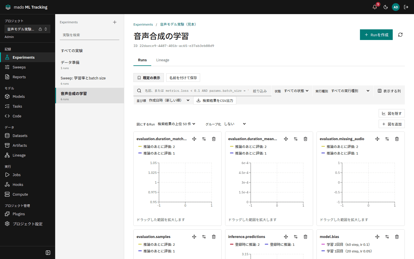 mado ML Tracking